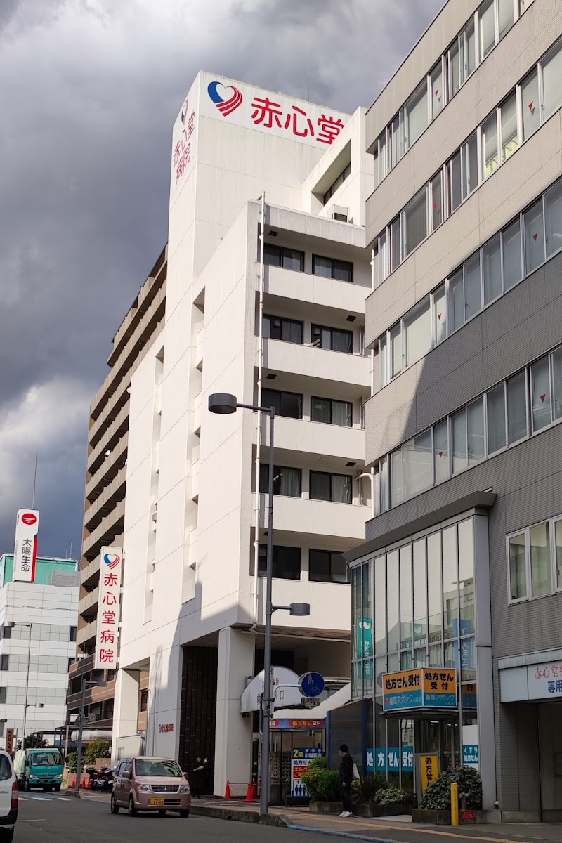 赤心堂病院の外観