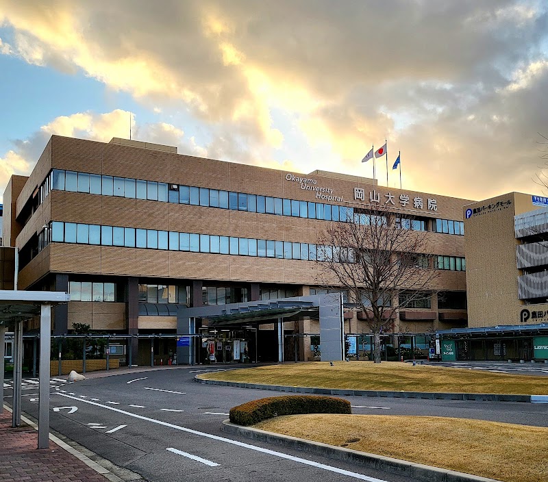 岡山大学病院の外観