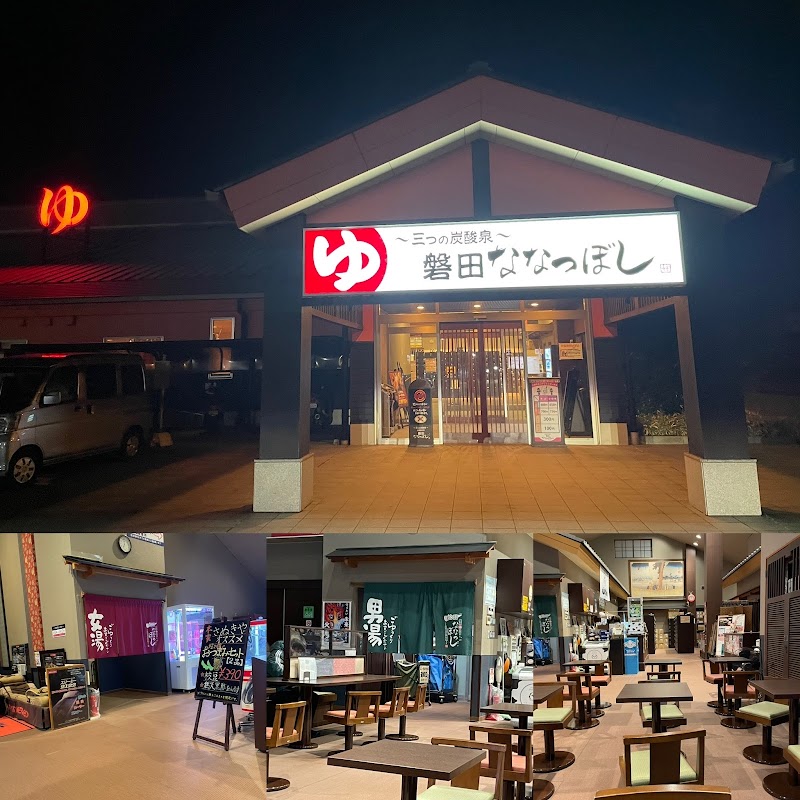 健康ゆ空間 磐田ななつぼし 2