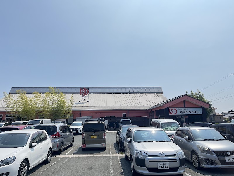 健康ゆ空間 磐田ななつぼし 3