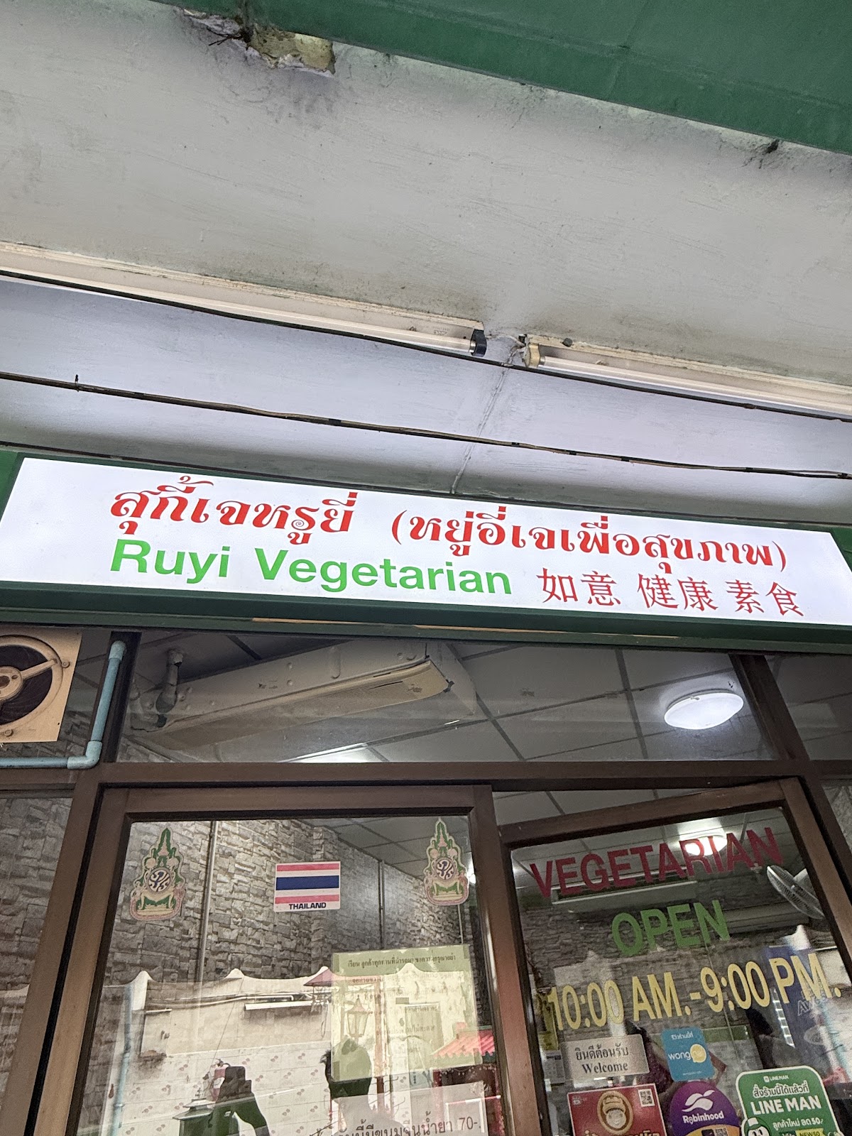 Ruyi vegetarian