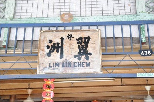 Nibong Tebal Curry Prawn (Lim Aik Chew Coffee