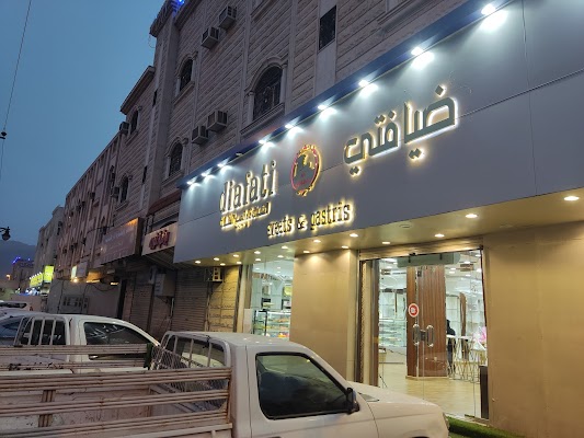 ضيافتي غير للحلويات