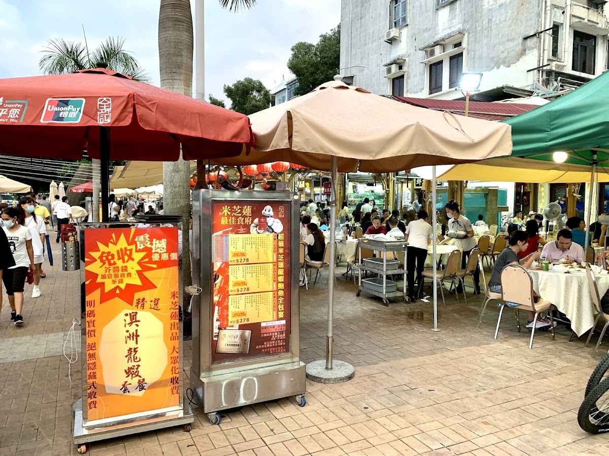 全記海鮮菜館 photo 1