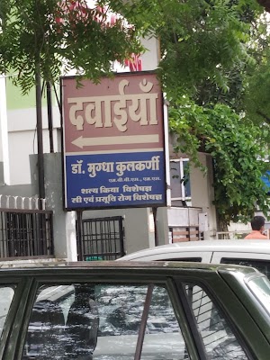 Kulkarni Nursing Home (Civil lines Dewas) - Image 3