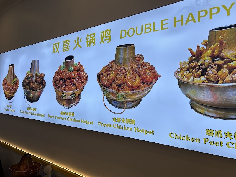 双喜火锅鸡 Double Happy West End photo 4