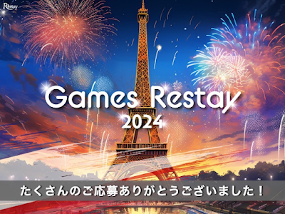 レステイ盛岡