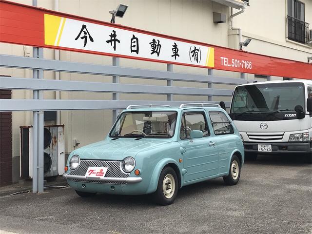 今井自動車 （有）