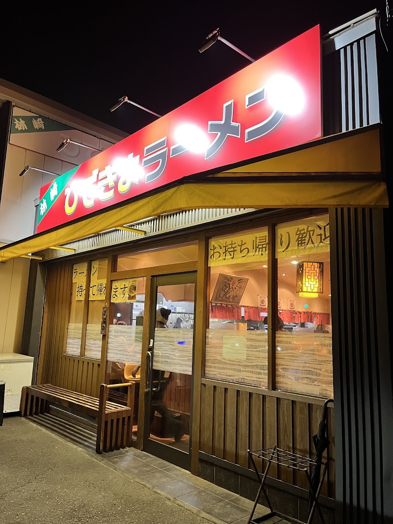 ひできよラーメン