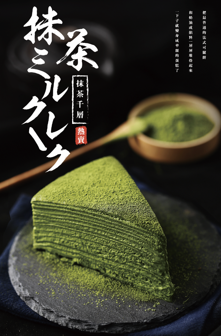 Kyo Matcha photo 3