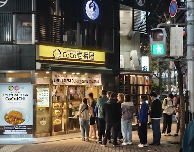 カレーハウス CoCo壱番屋 南区八条口店