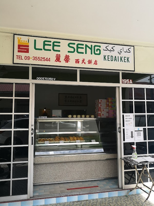 Lee Seng Kedai Kek - Photo 1