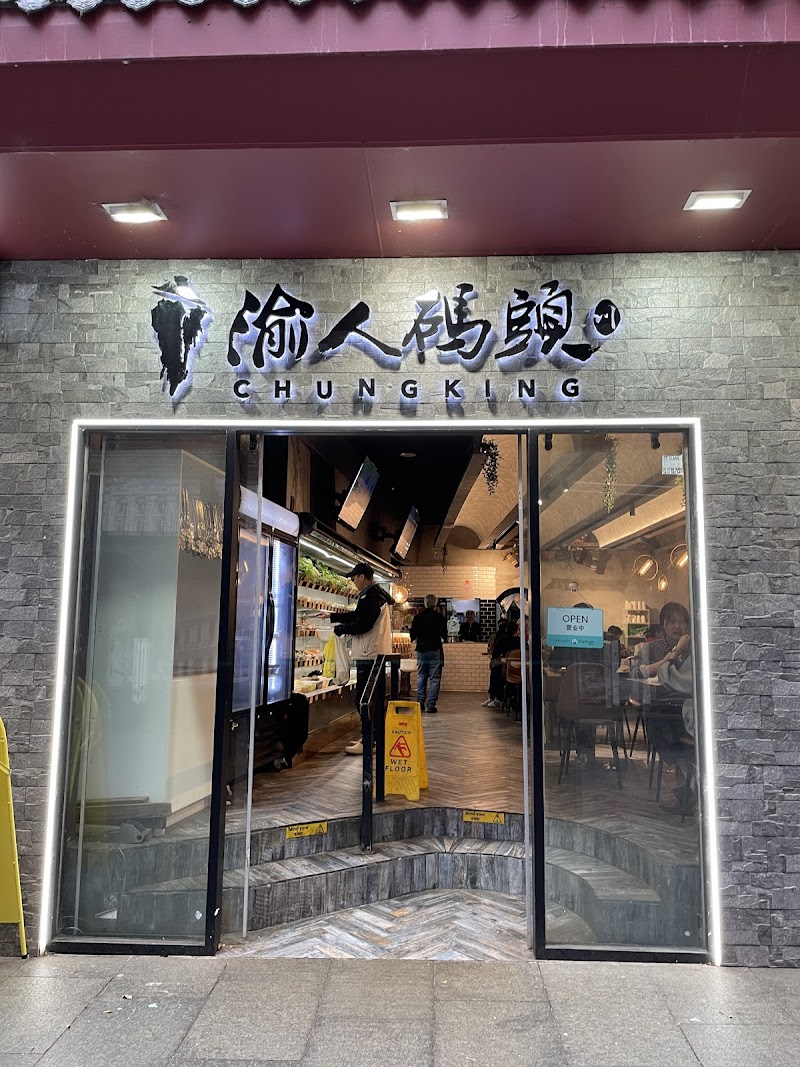 Chungking Malatang photo 4