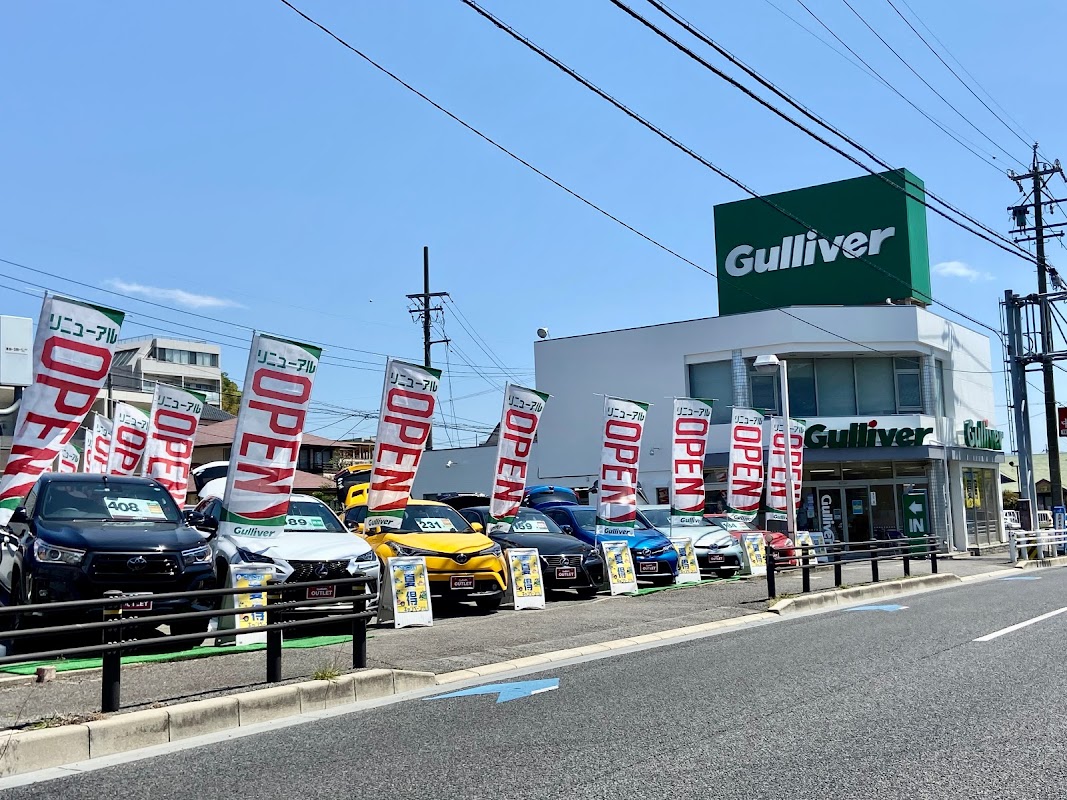 ガリバー153豊田小坂店