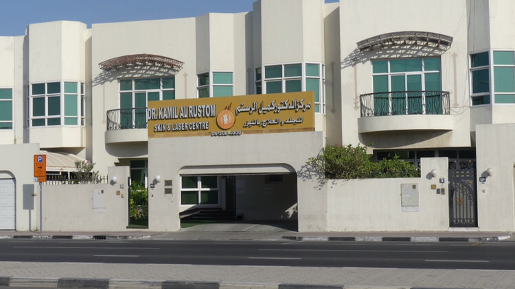 DR. KAMIL AL RUSTOM SKIN & LASER CENTRE