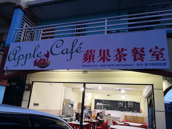 Apple Cafe - Photo 1