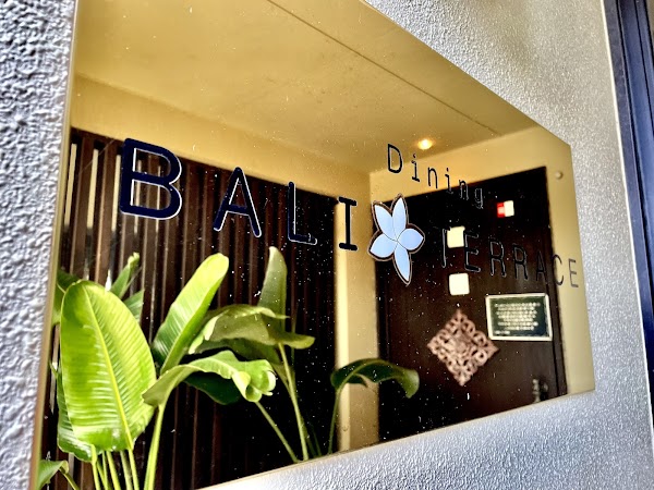 ダイニング バリテラス