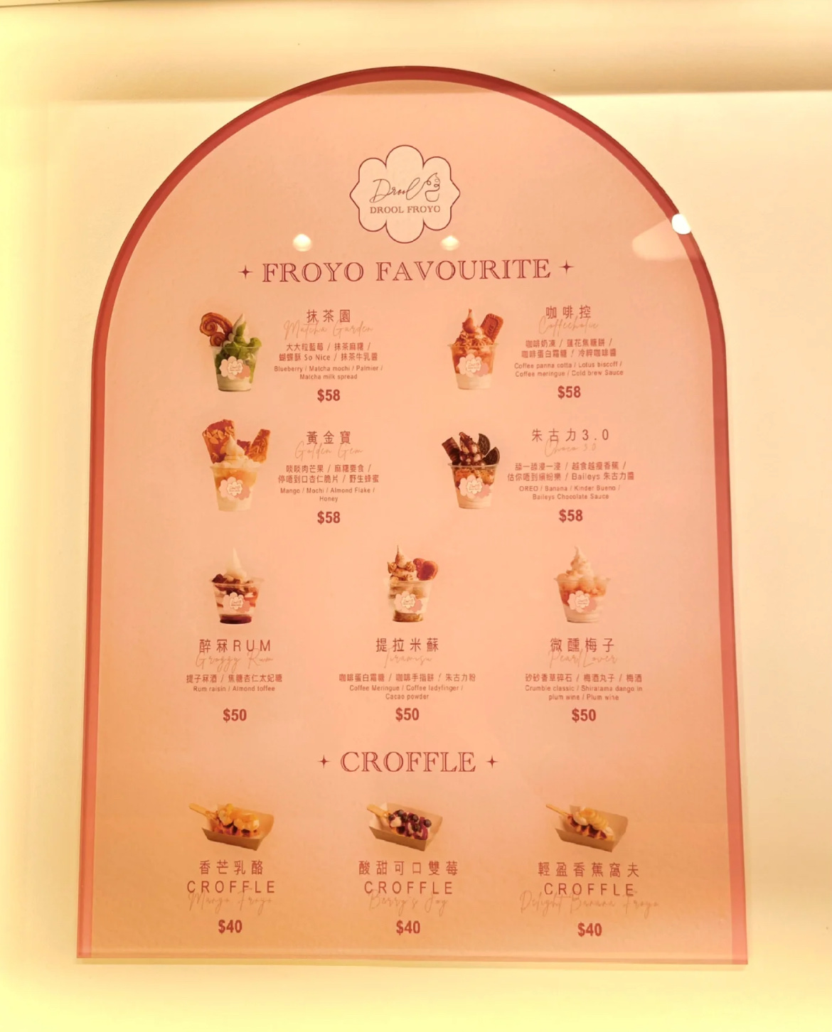 Drool Froyo (中環) photo 4