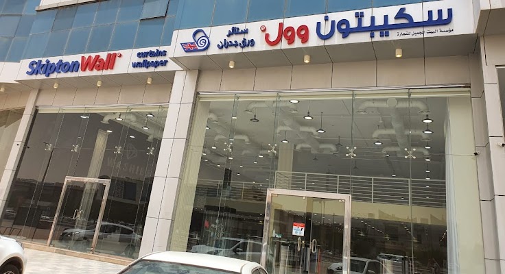 سكيبتون وول