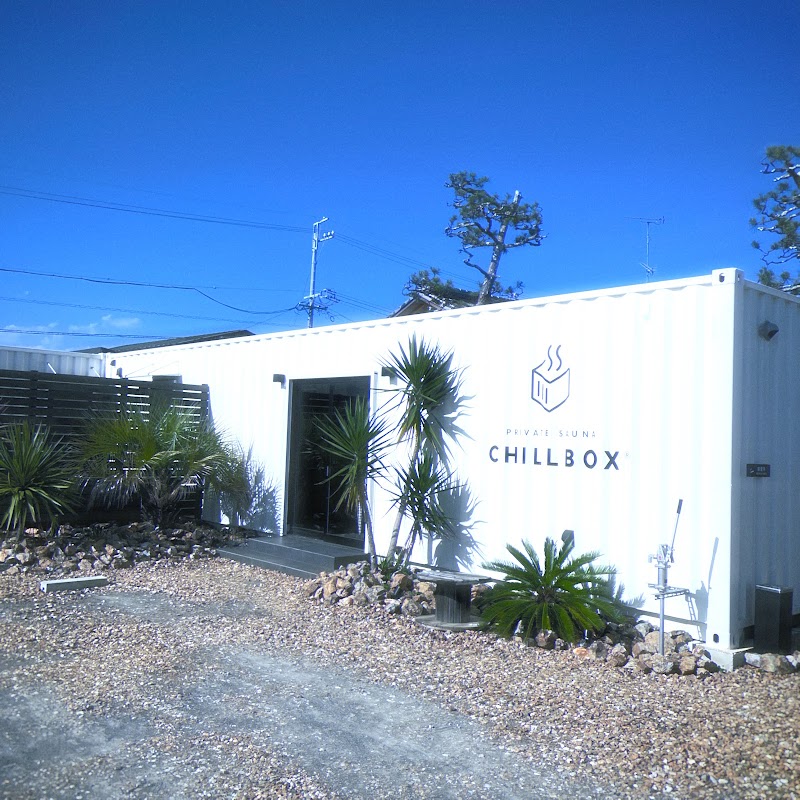 PRIVATESAUNA CHILLBOX (プライベートサウナ チルボックス) 本店 3