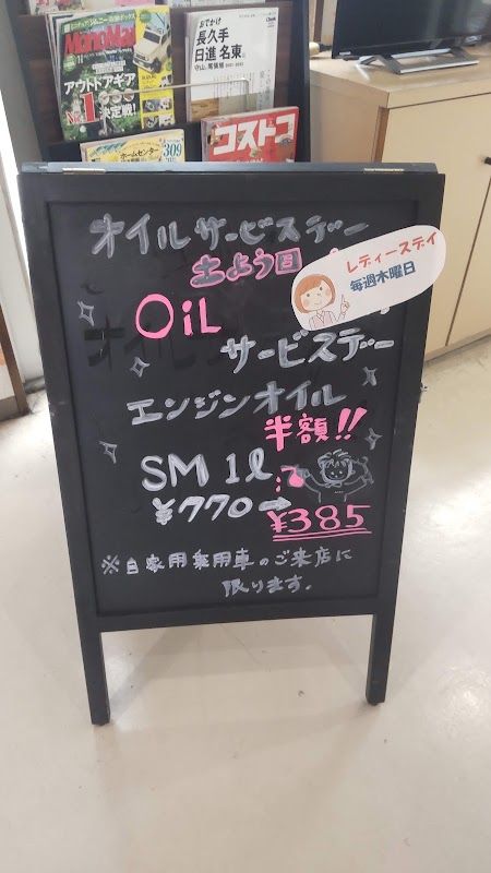 車検壱番館 カライ自動車