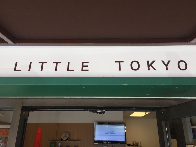 Tea Master Matcha Cafe and Green Tea Shop