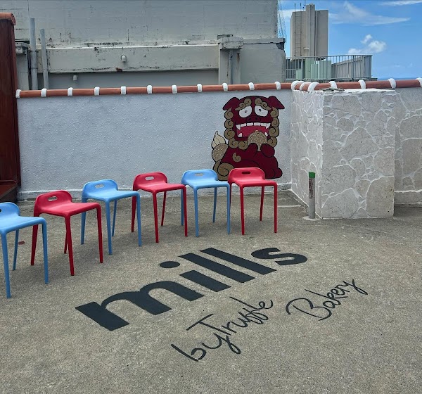 mills by TruffleBAKERY 沖縄/浦添店