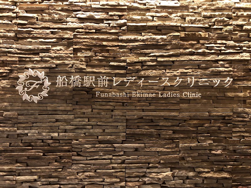 むらたレディースクリニックの外観