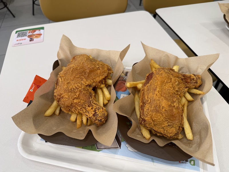 德克士Dicos photo 2