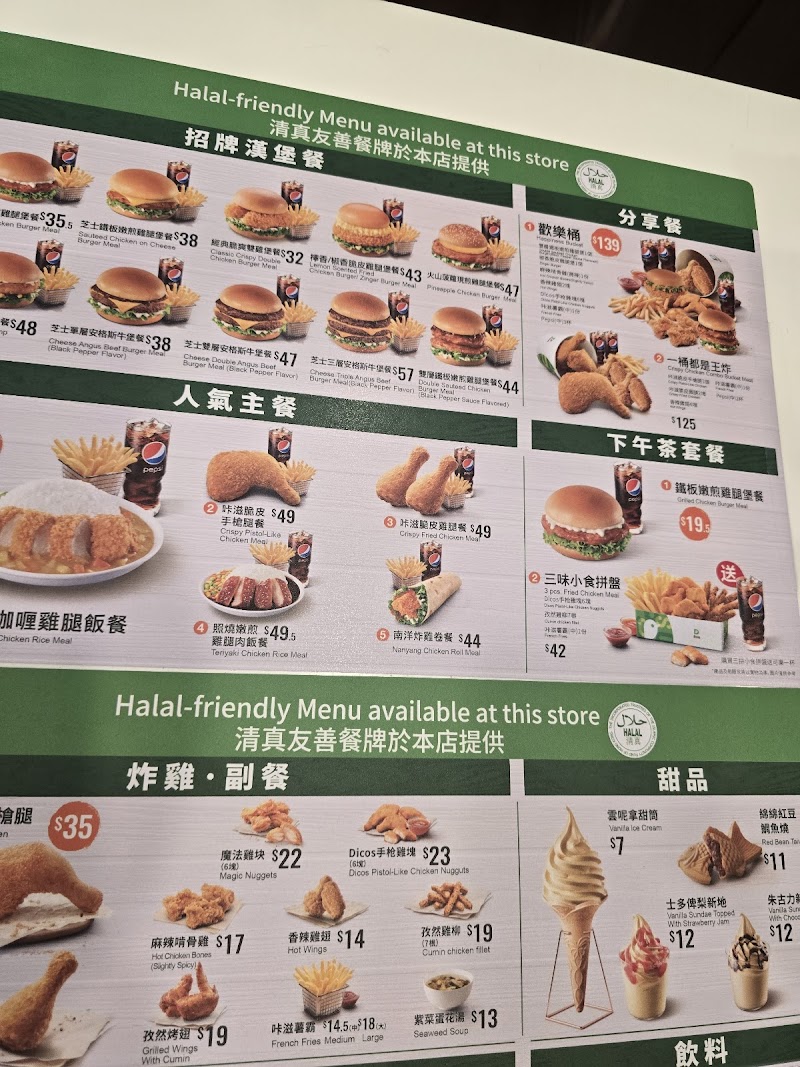 德克士Dicos photo 4