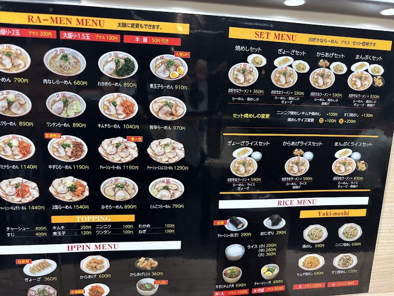 らーめん２国加古川店 写真5