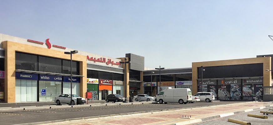 اسواق التميمي