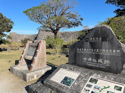 Nakijin Castle Ruins - 4