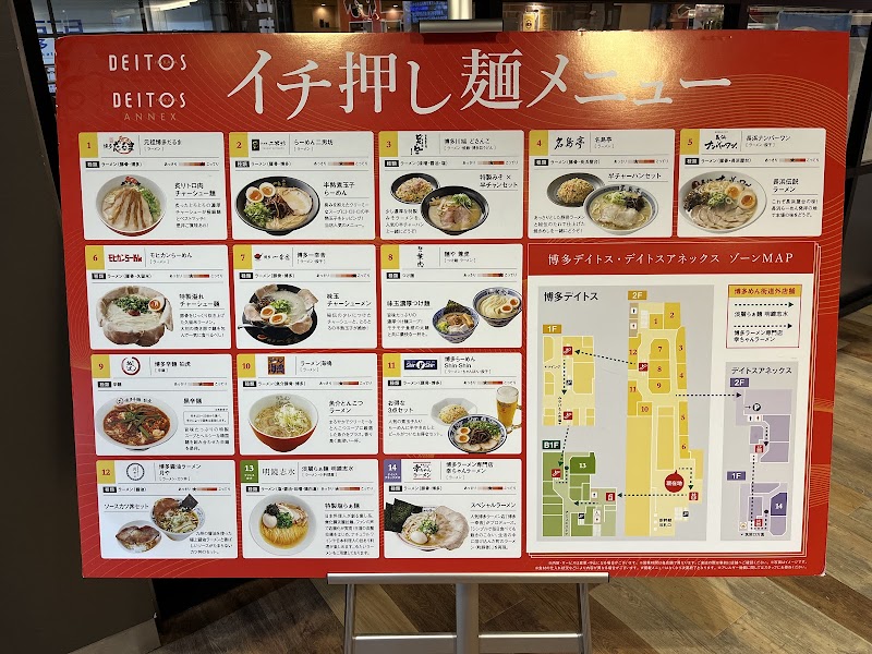 博多めん街道 写真3