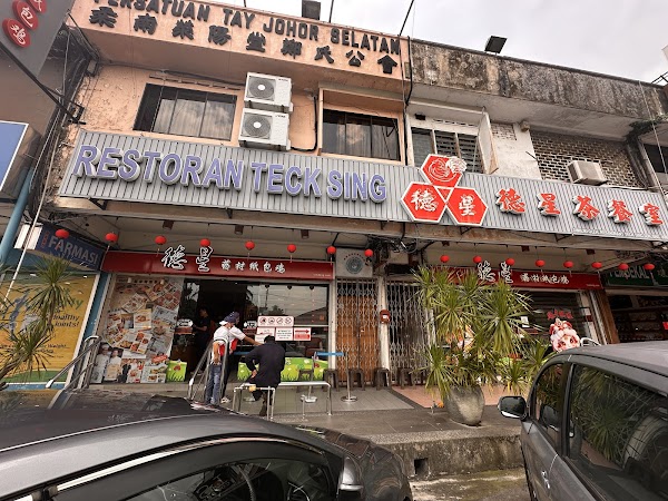 Teck Sing Restaurant - Photo 1
