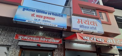 Dr. Bharat Kumrawat Internal Medicine in Ratlam - Image 2