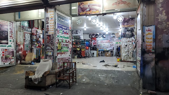 الوليد لزينة السيارات والرش والتنجيد