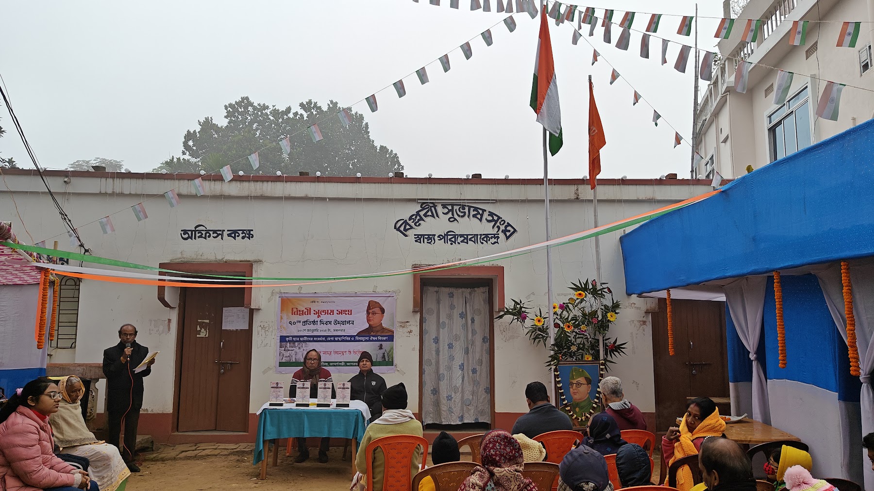 Biplabi Subhas Sangha photo 4