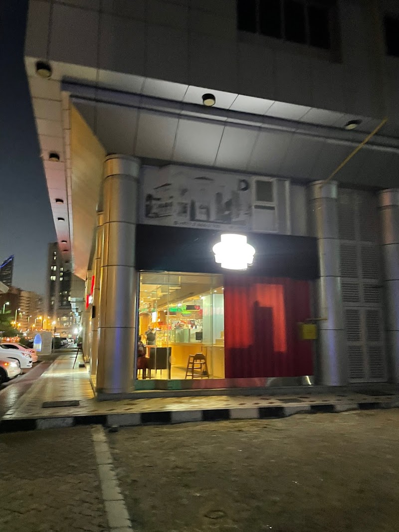 Mazar Darbar Restaurant photo 1