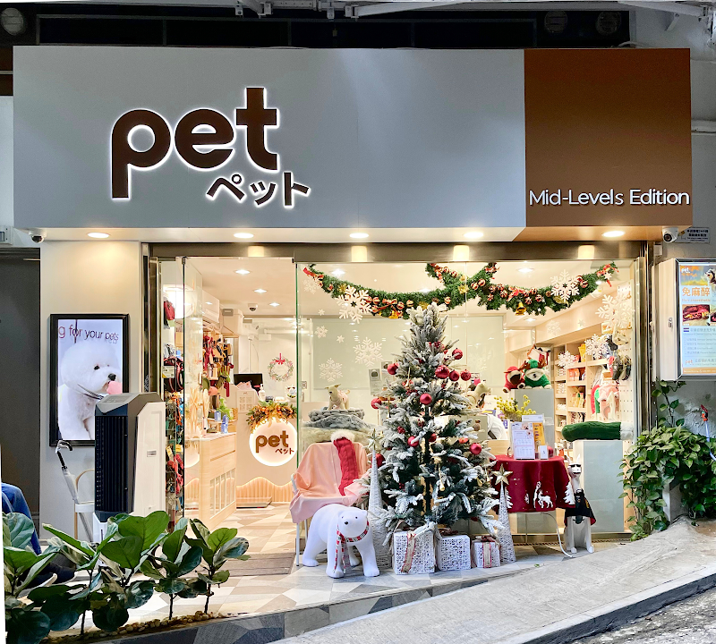 PET HK - Mid Levels Edition