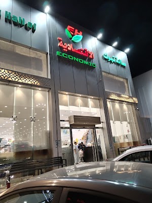 صالة تبوك الاقتصادية