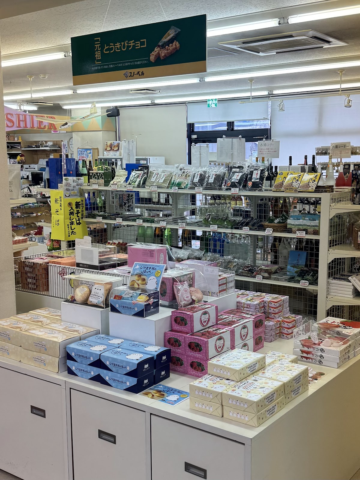 道の駅樹海ロード日高