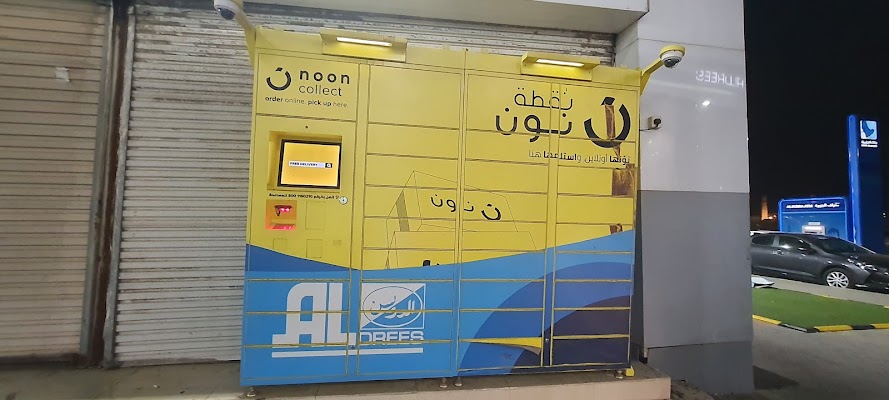 نقطة نون محطة الدريس