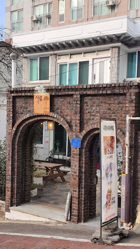 석류나무 사진 3