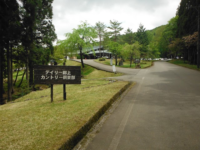 Daily Gujo Country Club - Photo 1