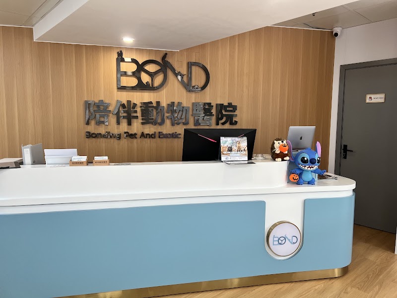 Bonding Veterinary Hospital