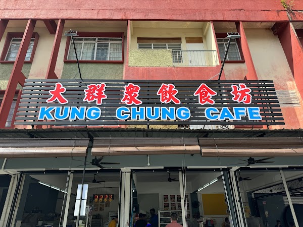 Kung Chung Cafe - Photo 1
