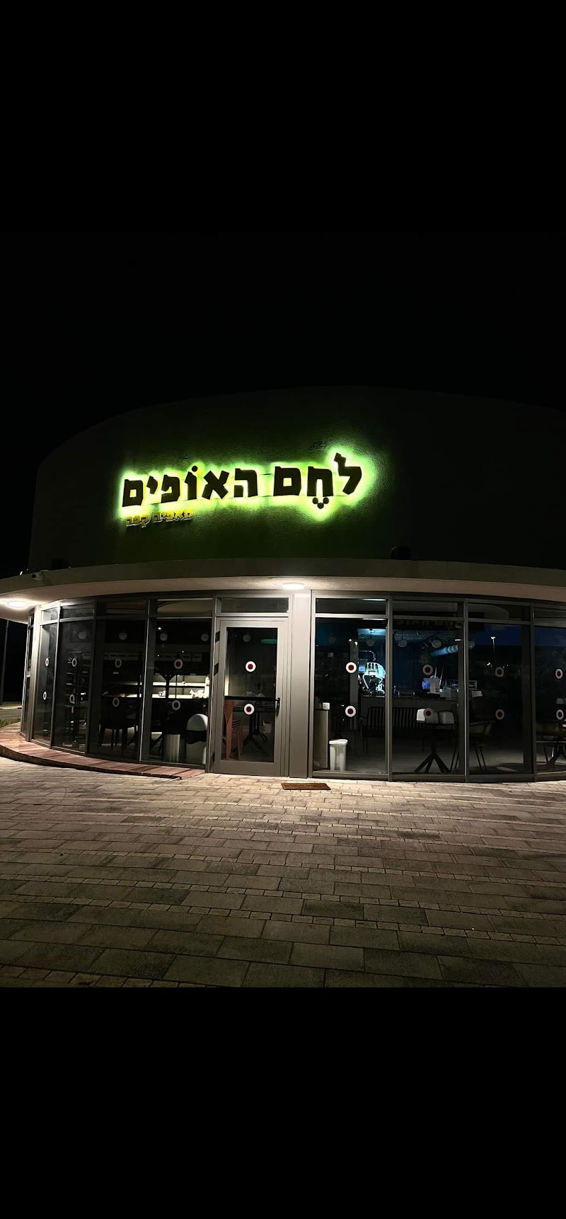 תמונה של אולם התרבות הרעות - אולם אירועים תרבות ובידור