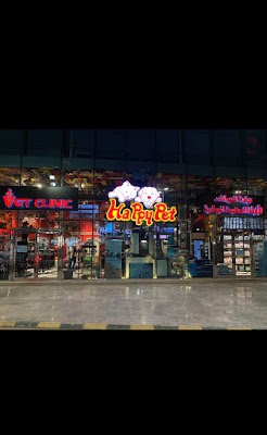 Happy Pet Vet Clinics عيادات الحيوانات الأليفة السعيدة للبيطرة(هابي بت )