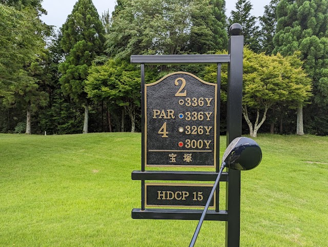 Dai Takarazuka Golf Club - Photo 7
